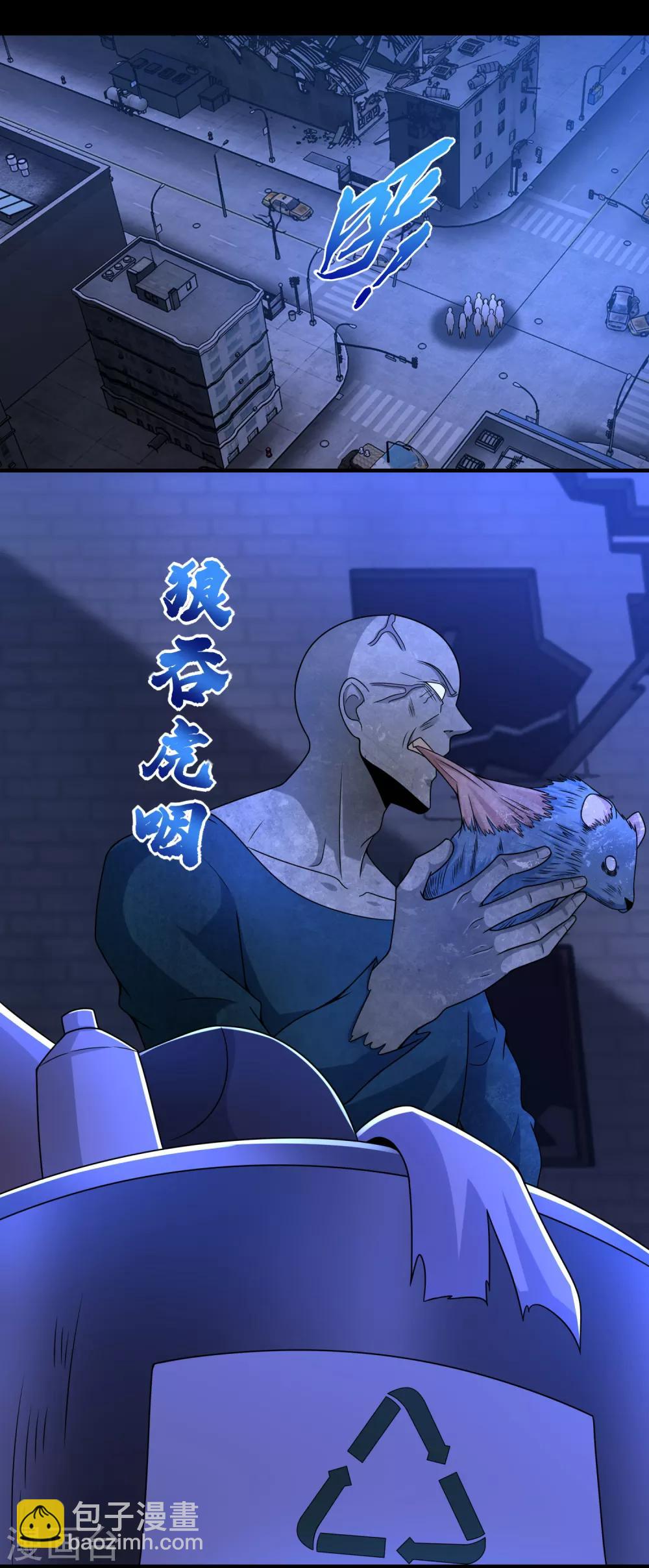 末世爲王 - 第294話 熟人 - 4