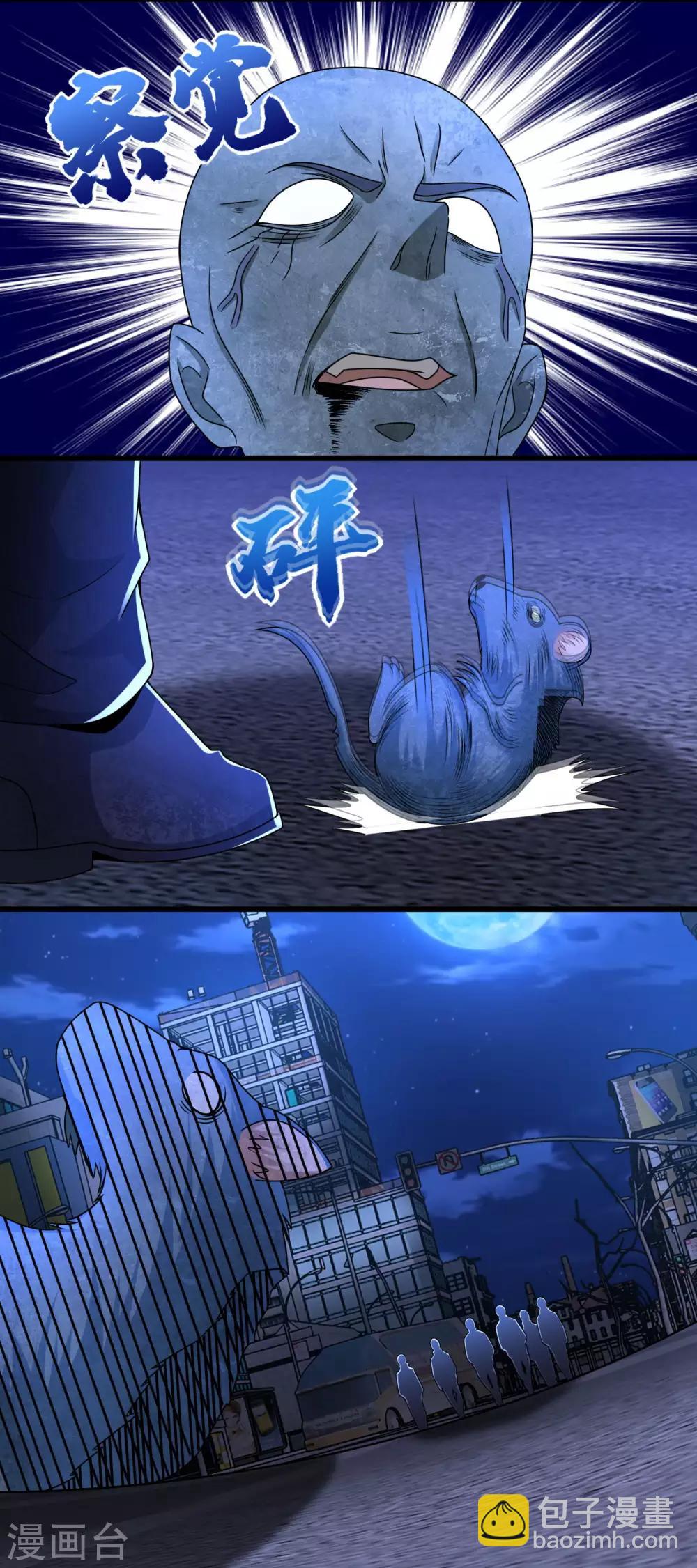 末世爲王 - 第294話 熟人 - 1