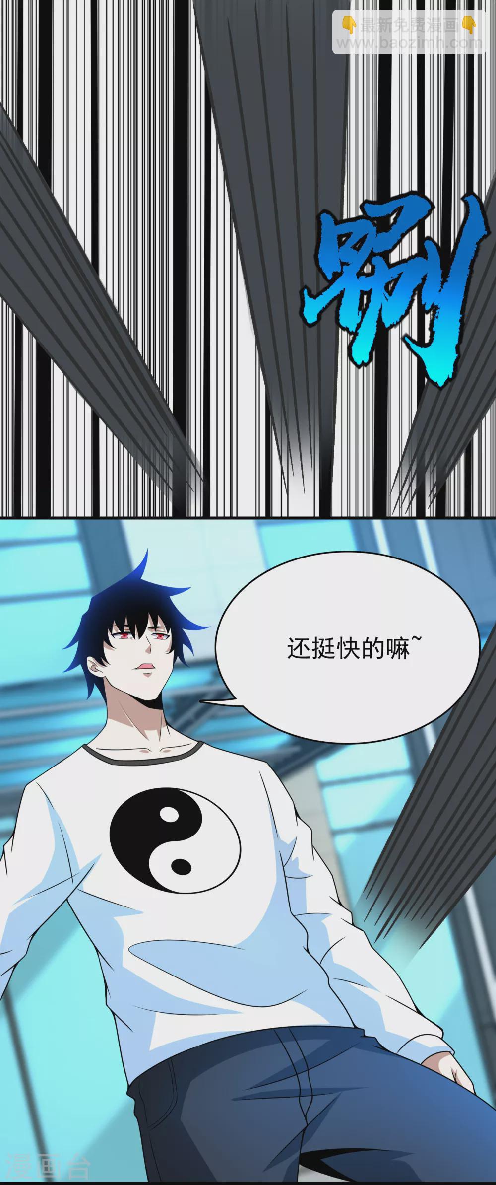 末世爲王 - 第298話 改造人 - 1