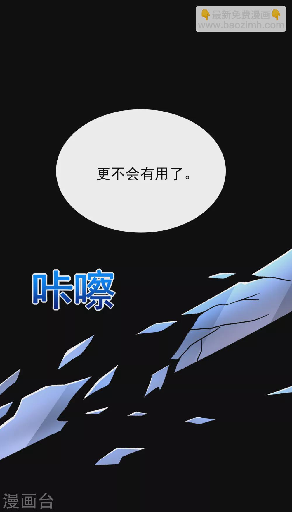 末世爲王 - 第298話 改造人 - 6