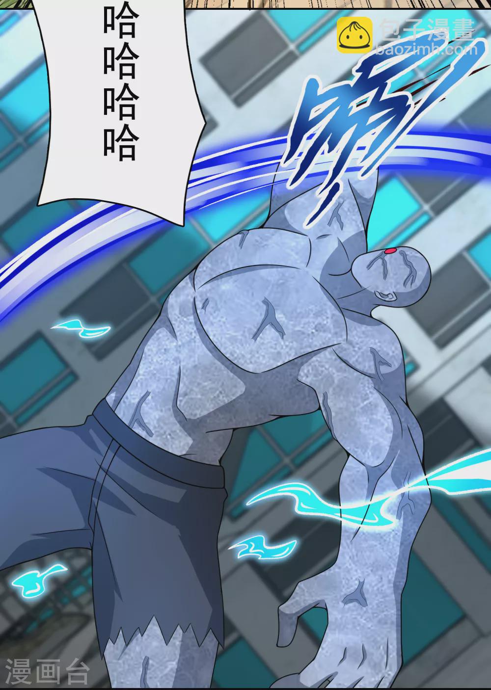 末世爲王 - 第300話 血肉之戰 - 5