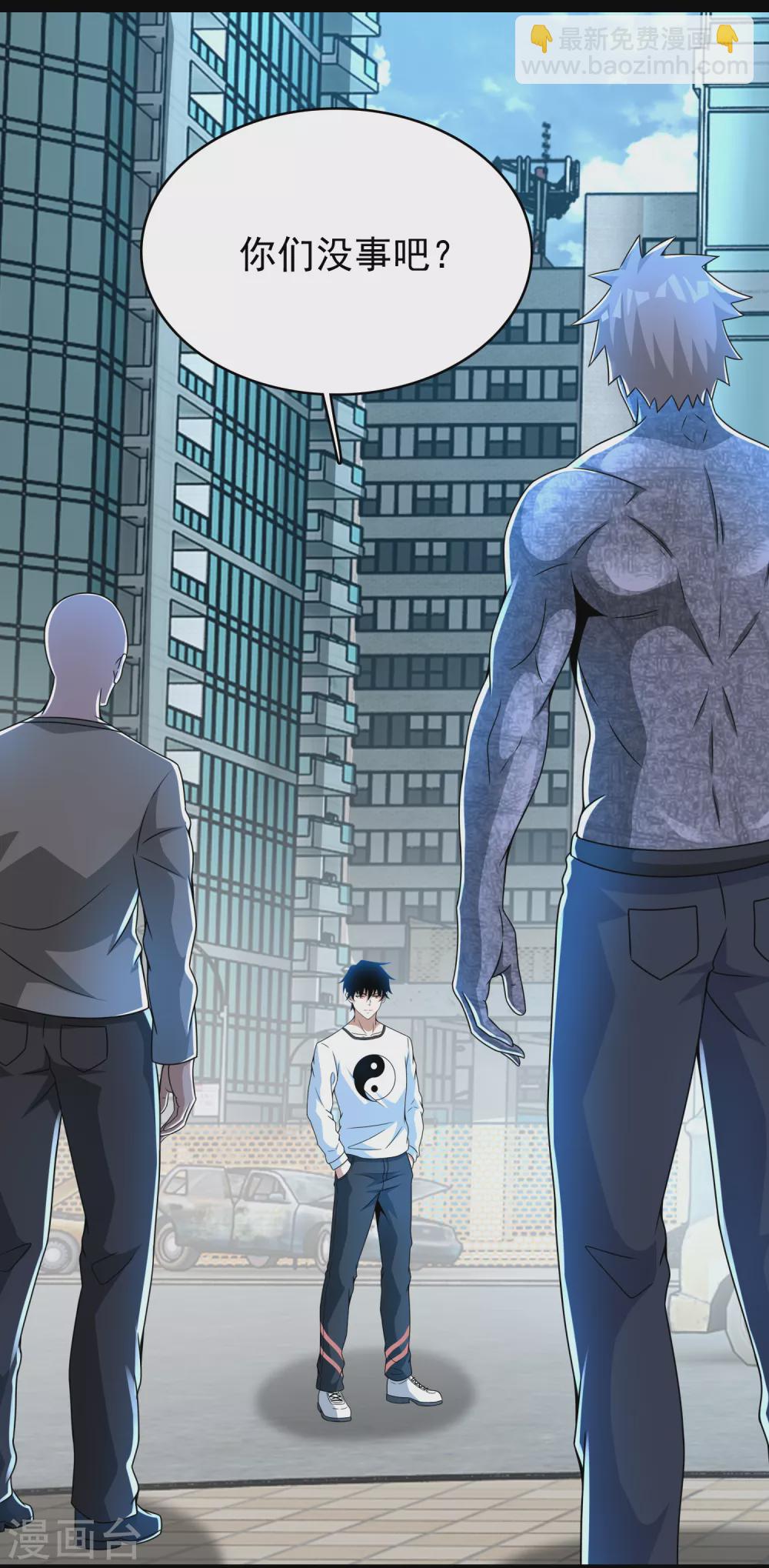 末世爲王 - 第302話 謎團 - 4