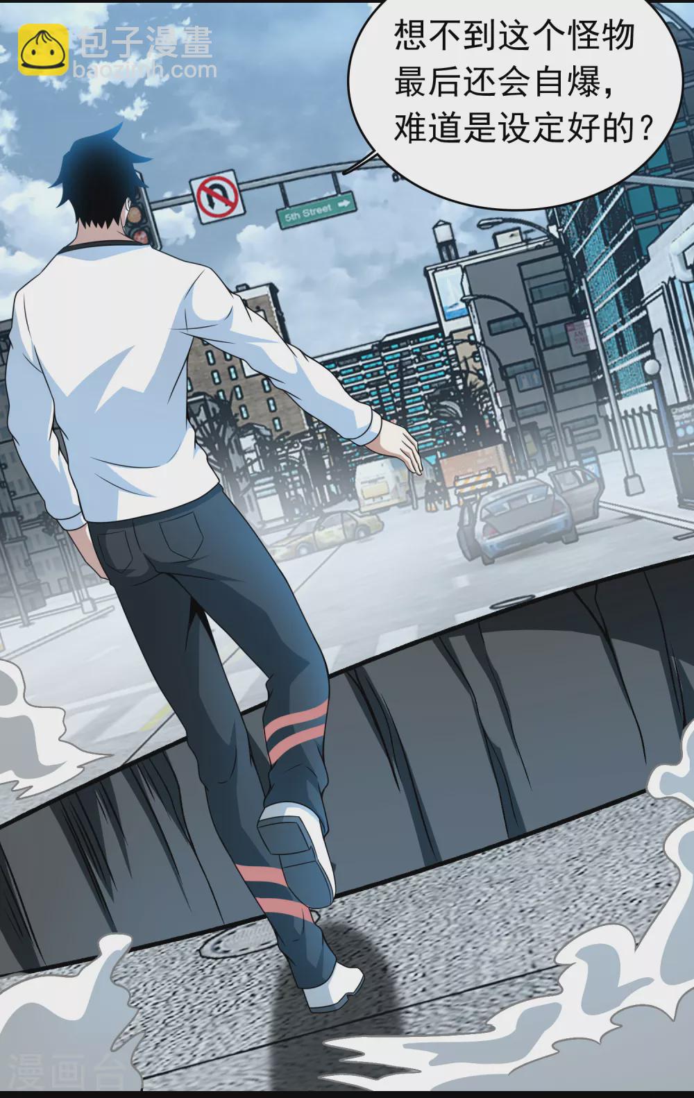 末世爲王 - 第302話 謎團 - 2