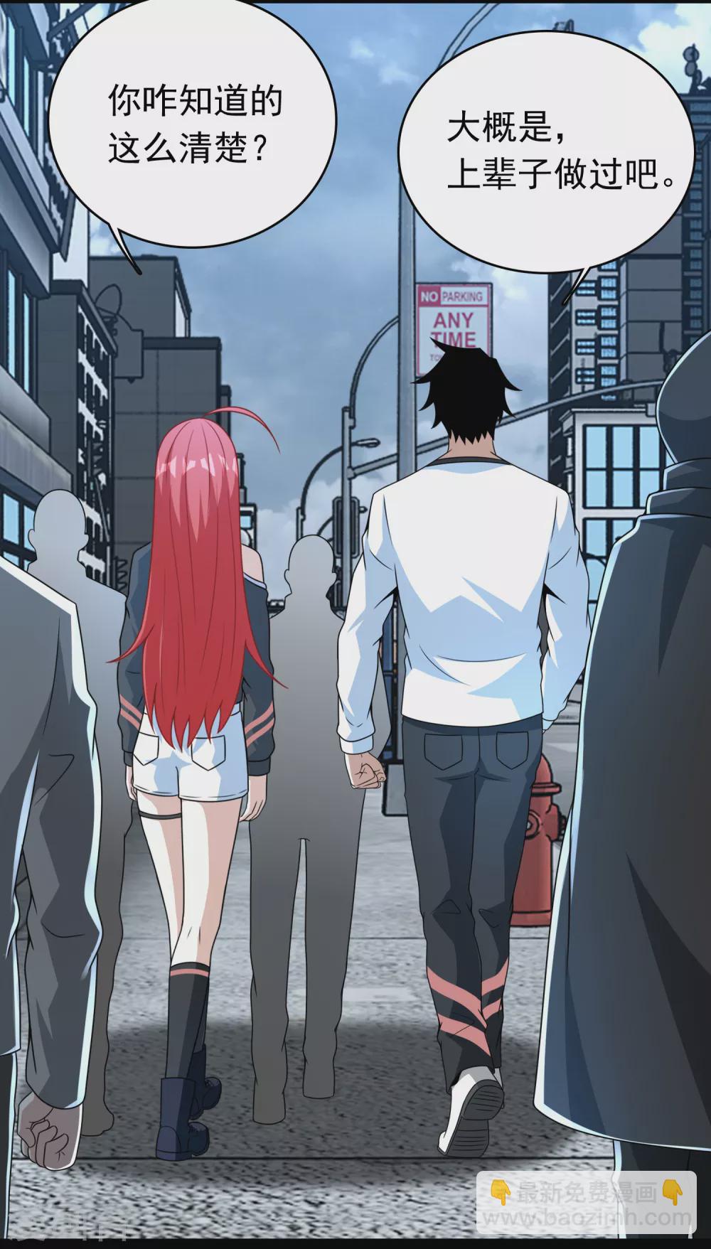 末世爲王 - 第304話 初至 - 5