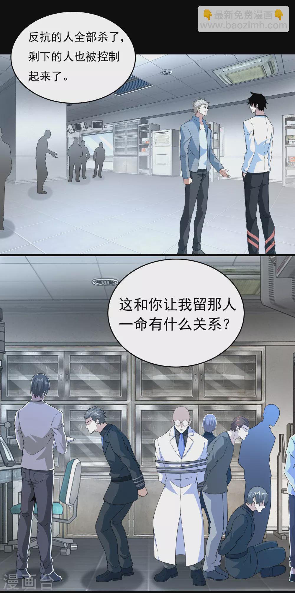 末世爲王 - 第304話 初至 - 2