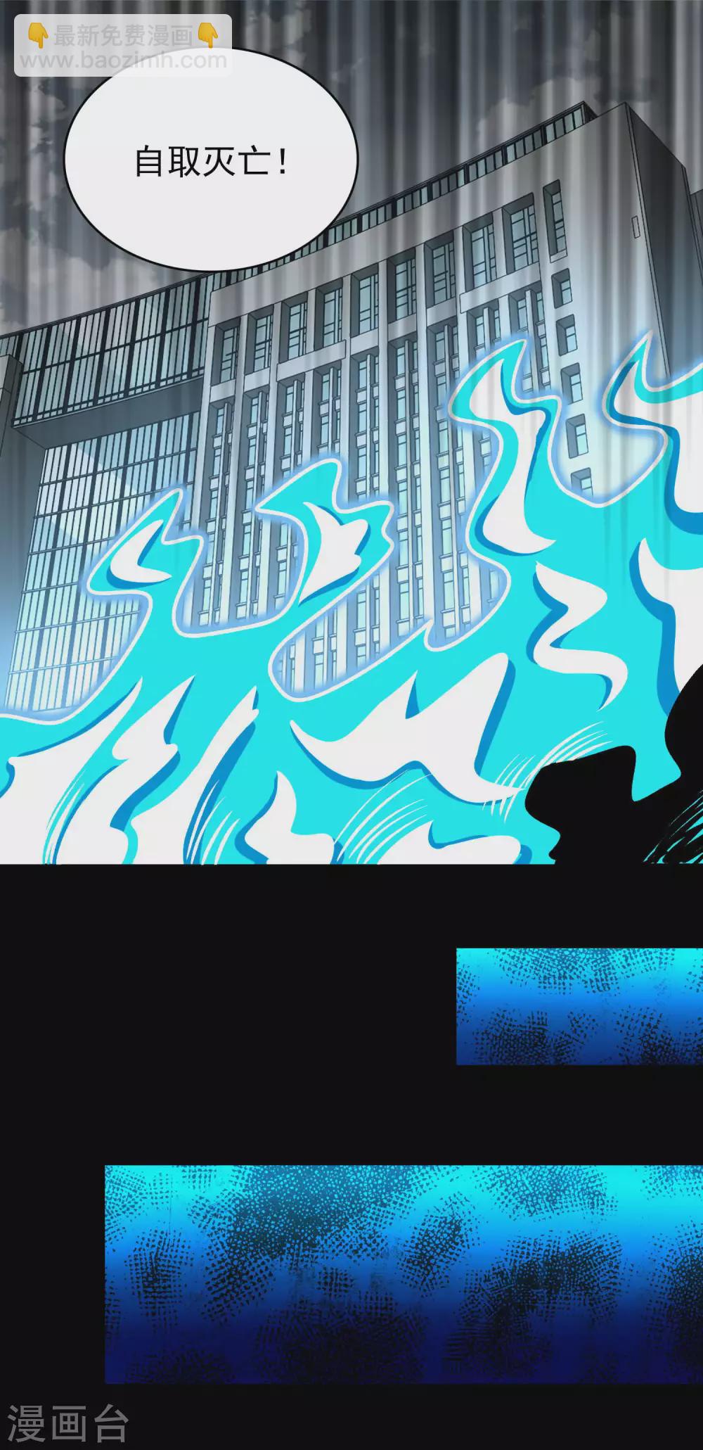 末世爲王 - 第304話 初至 - 5