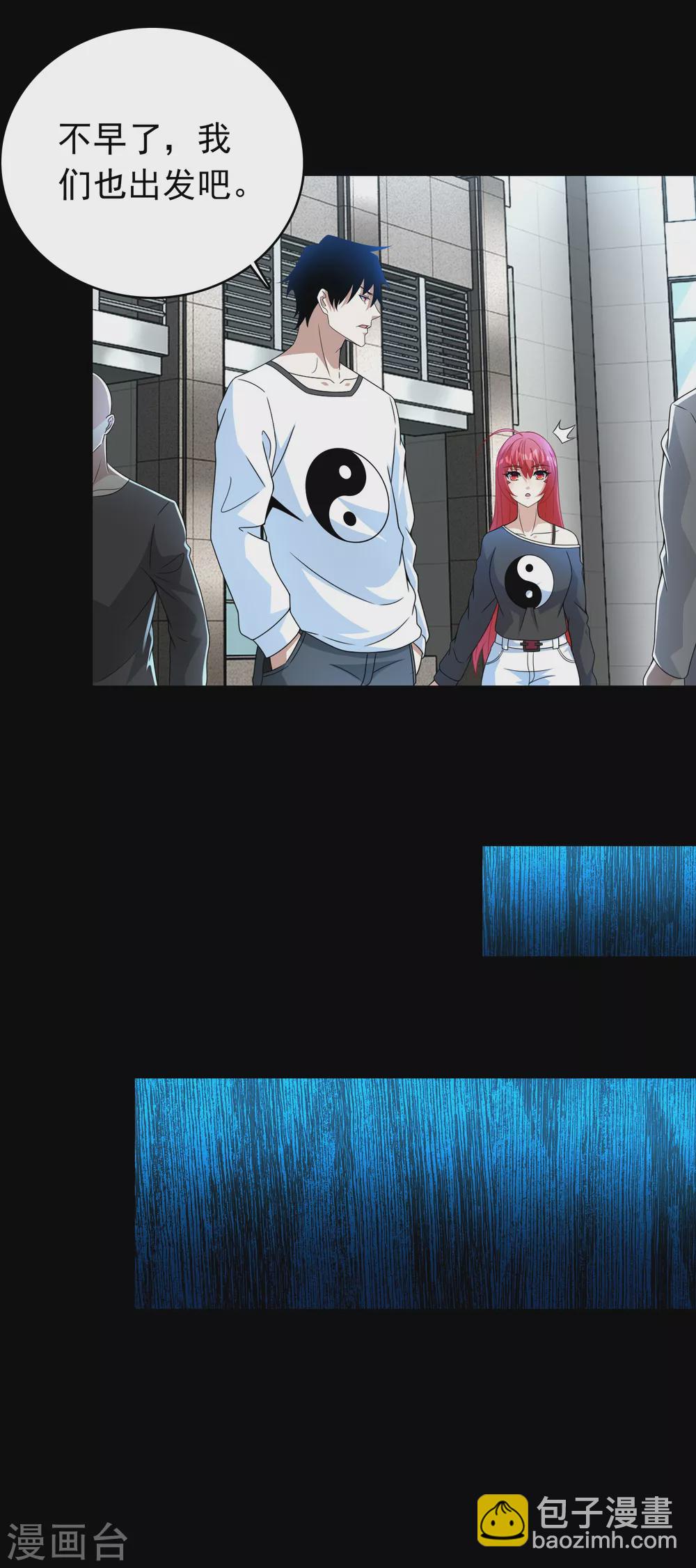 末世爲王 - 第304話 初至 - 2