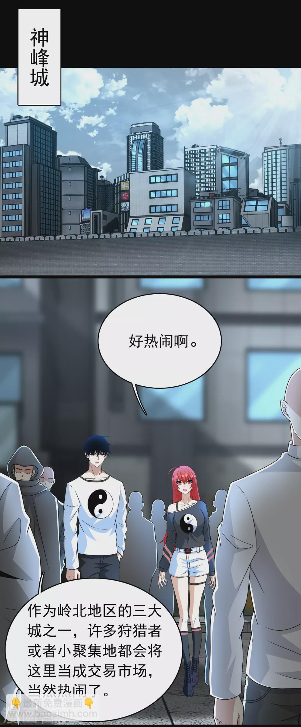 末世爲王 - 第304話 初至 - 3