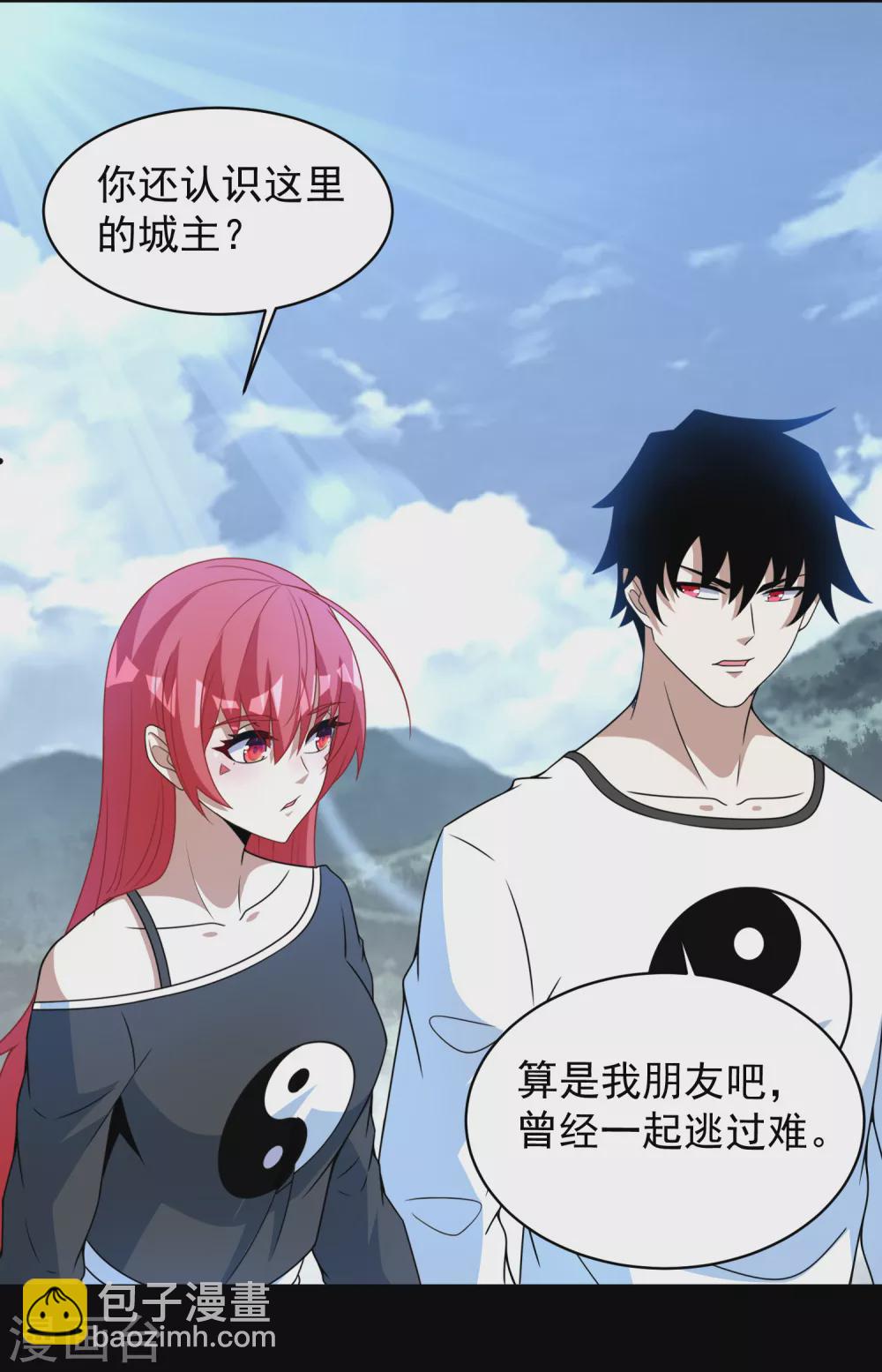 末世爲王 - 第308話 故人 - 5