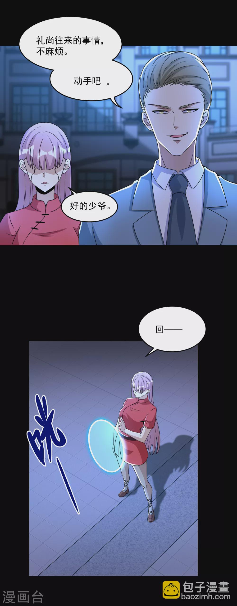 末世爲王 - 第312話 隱瞞 - 5