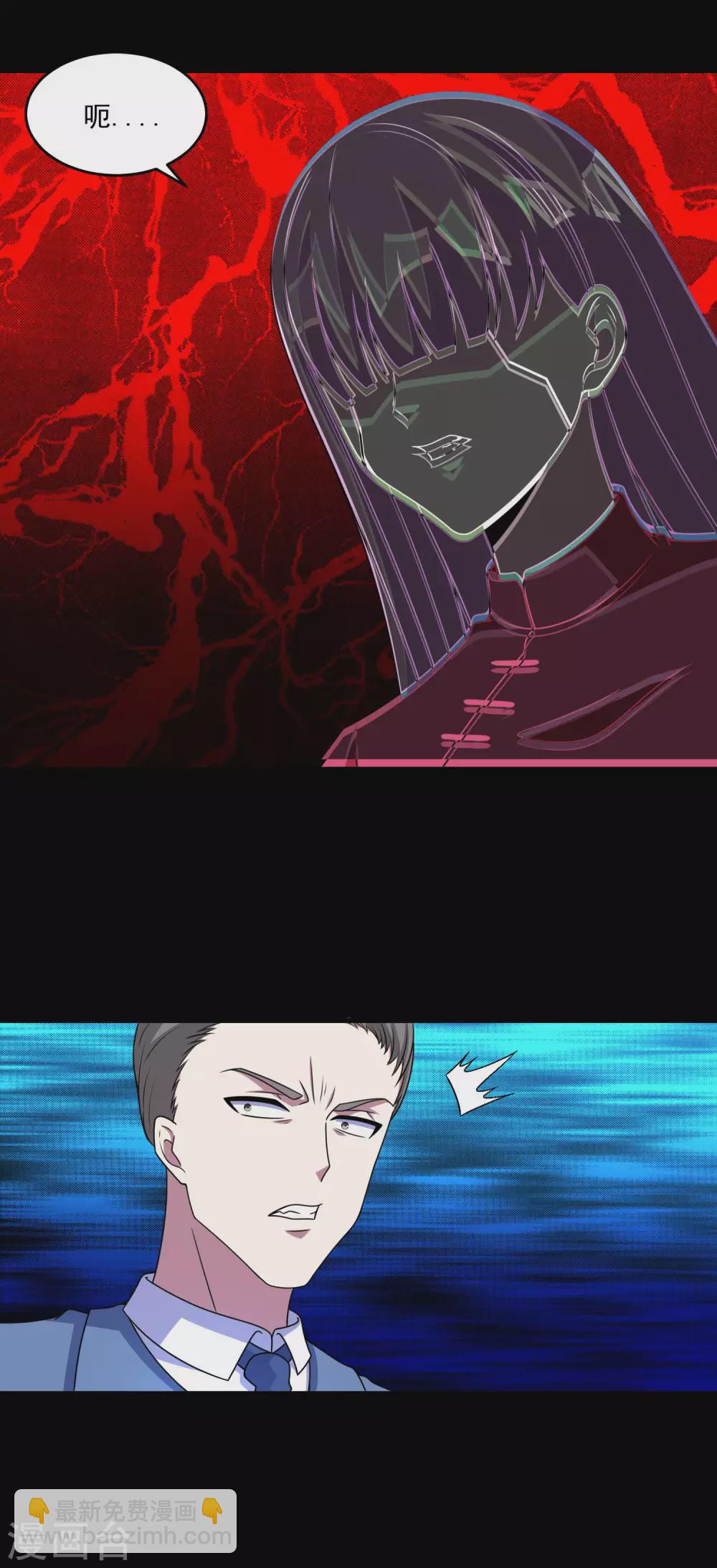 末世爲王 - 第312話 隱瞞 - 6