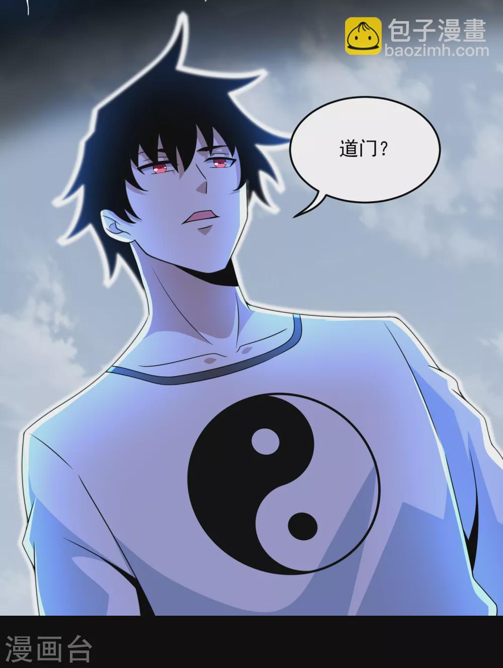 末世爲王 - 第314話 變幻的人 - 3