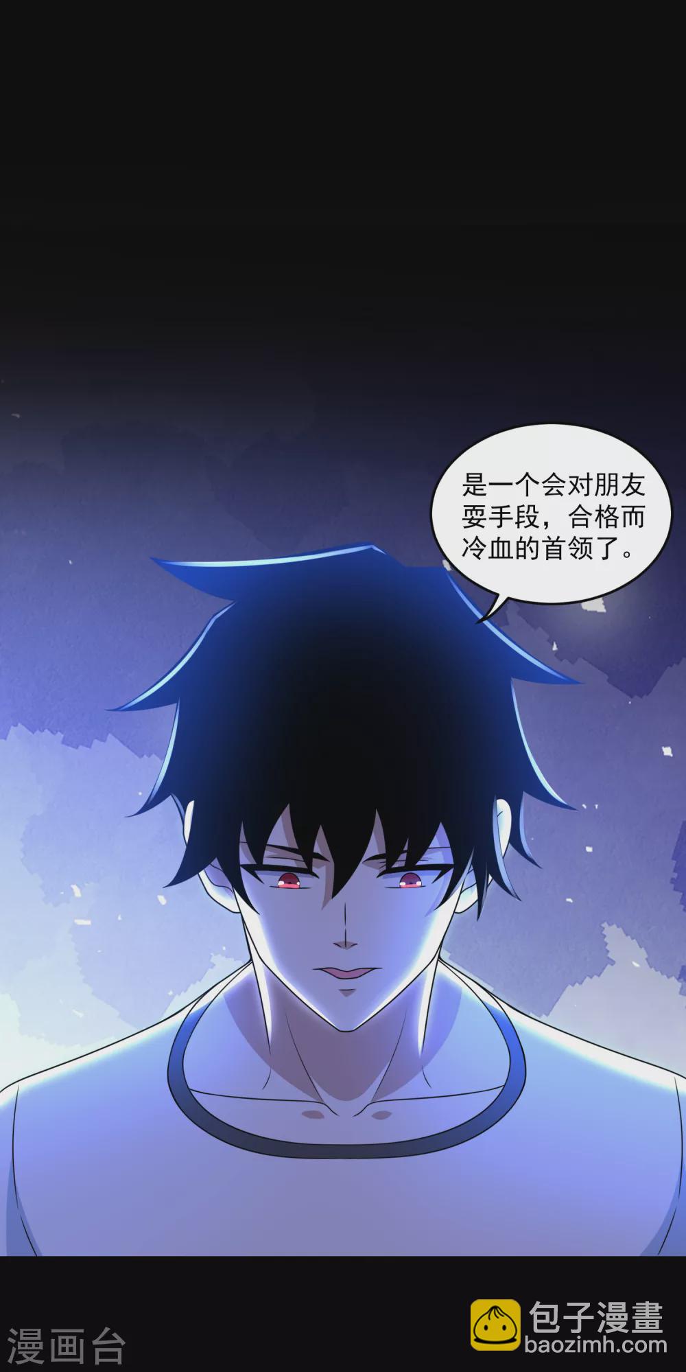 末世爲王 - 第314話 變幻的人 - 3