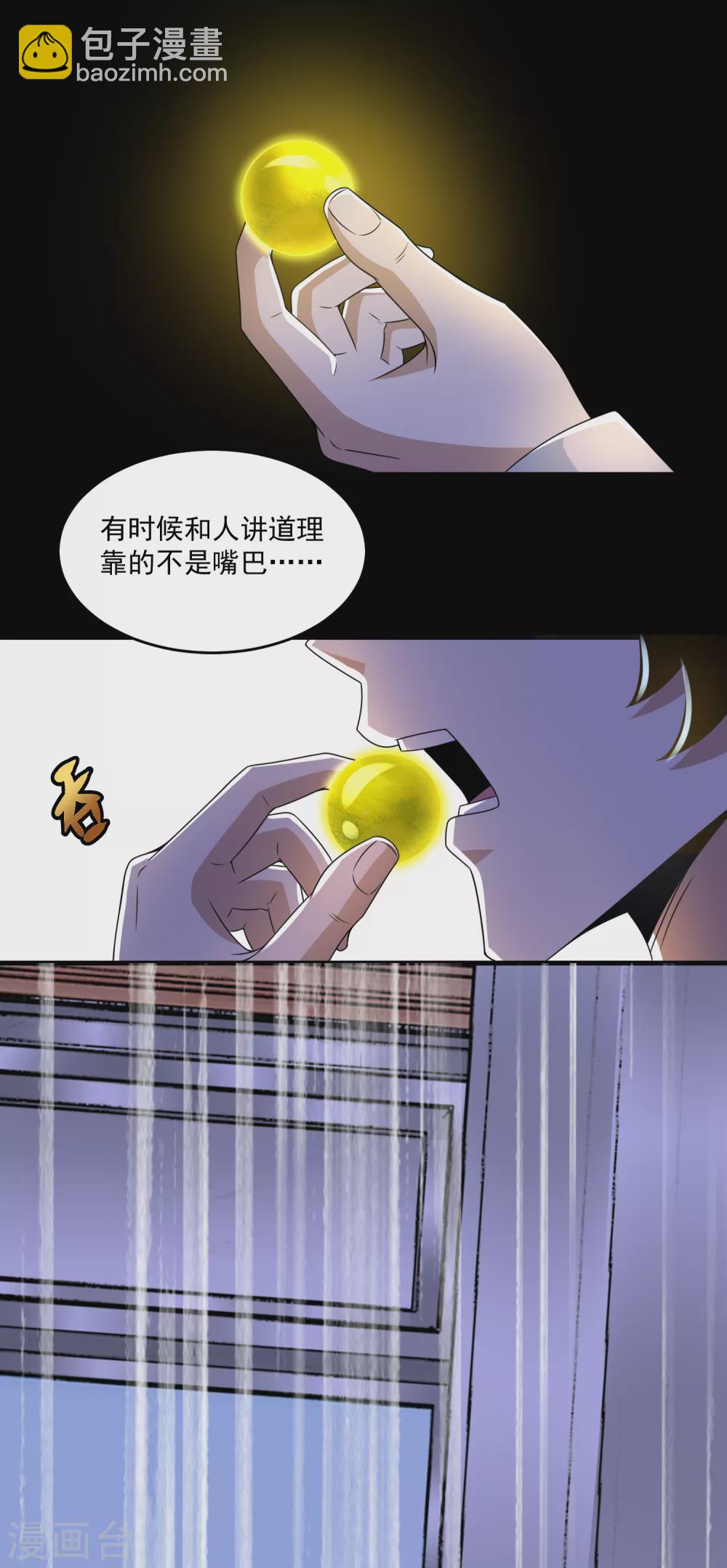 末世爲王 - 第314話 變幻的人 - 5