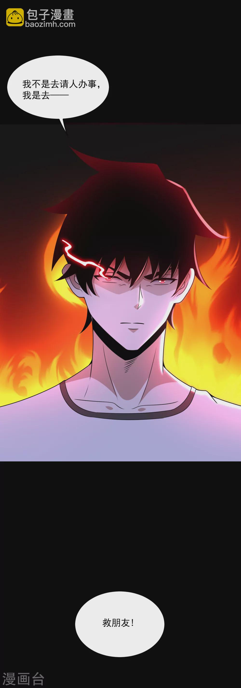 末世爲王 - 第314話 變幻的人 - 1