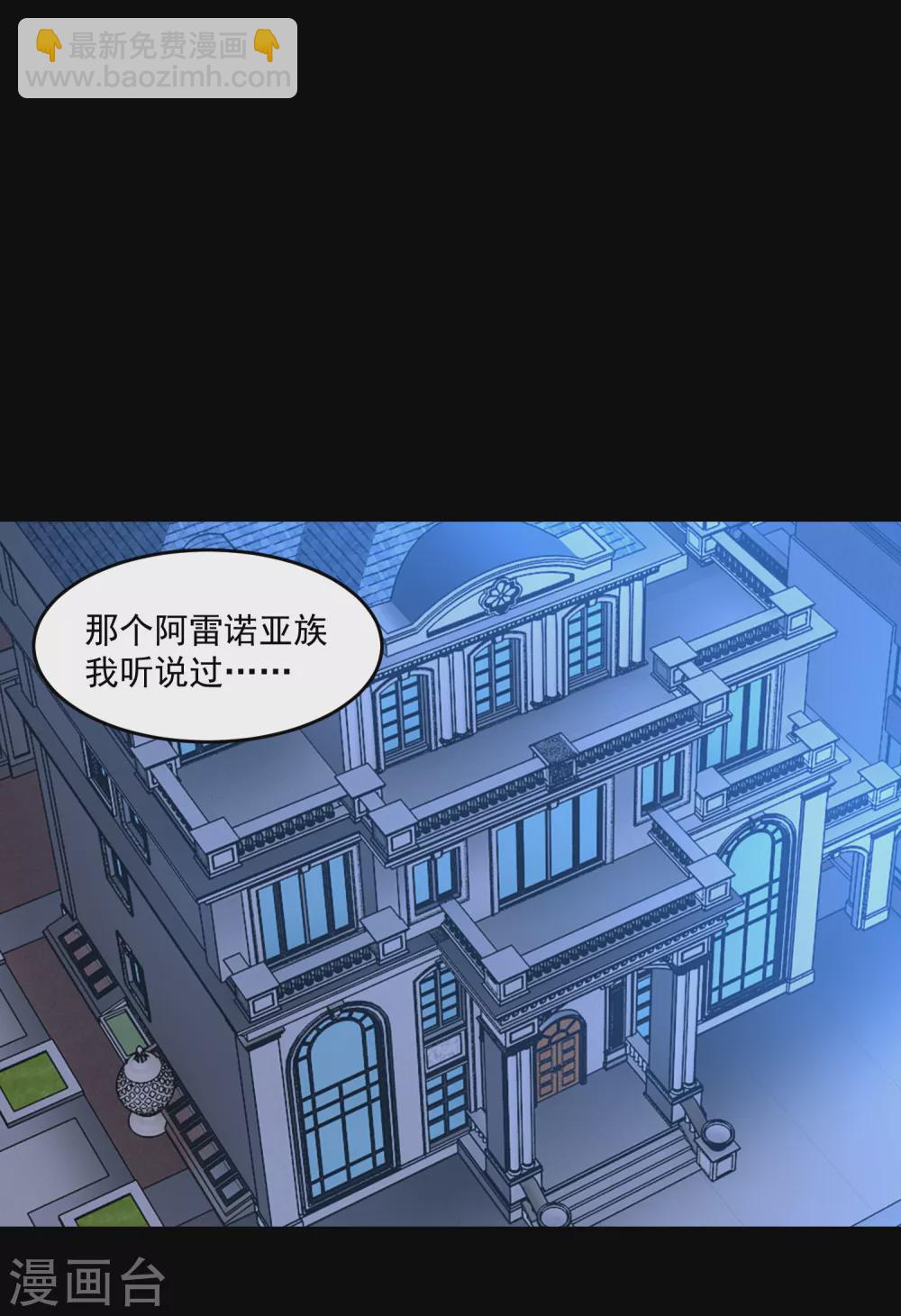 末世爲王 - 第314話 變幻的人 - 5