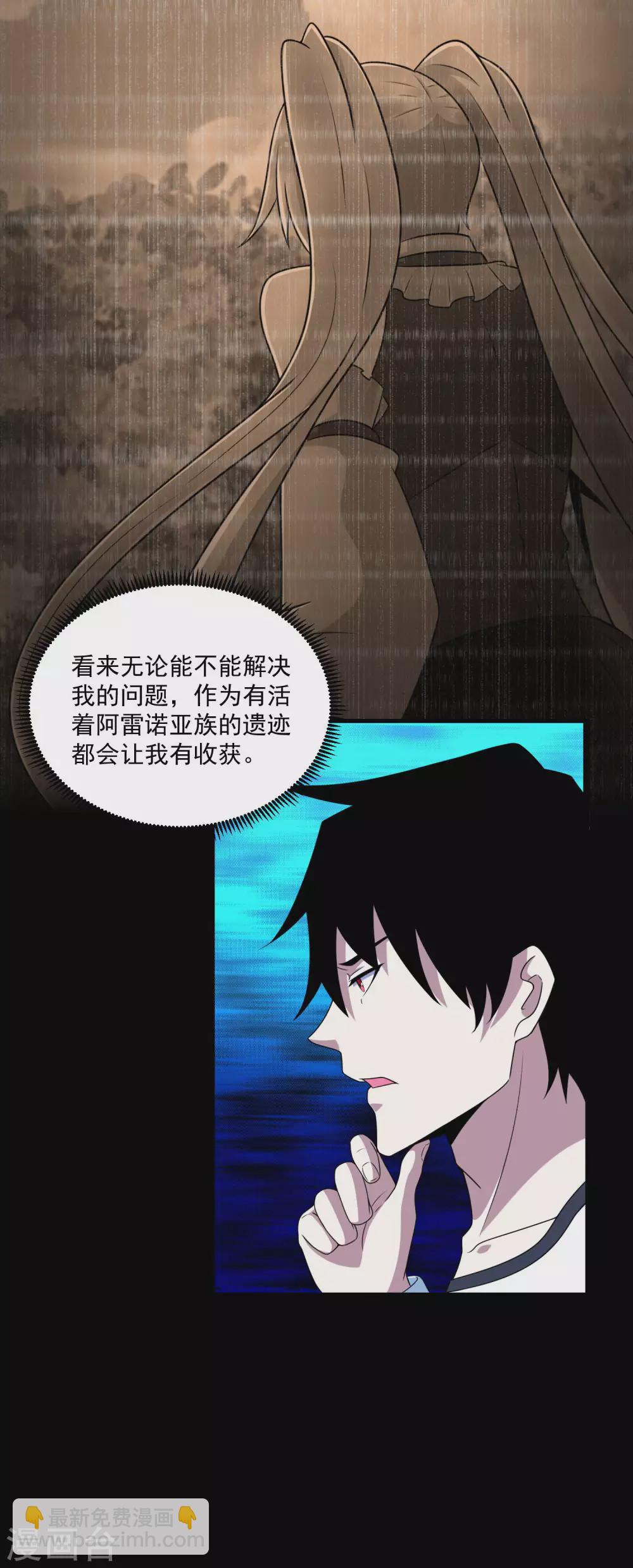 末世爲王 - 第314話 變幻的人 - 2