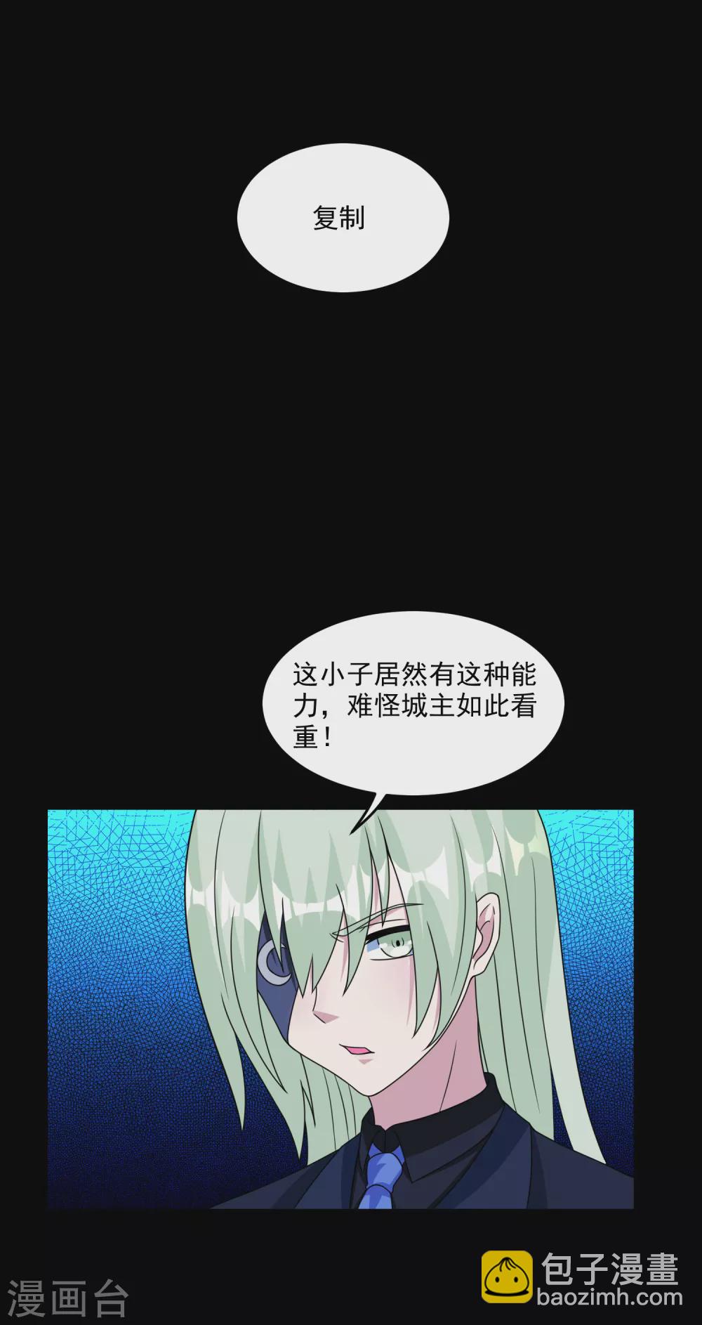 末世爲王 - 第318話 複製 - 4