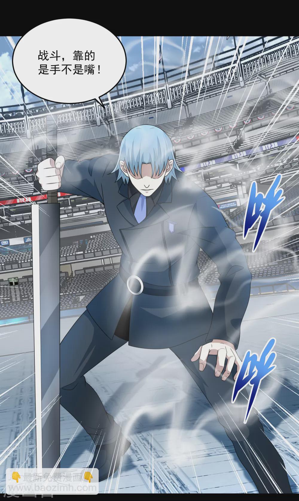 末世爲王 - 第320話 立威 - 5