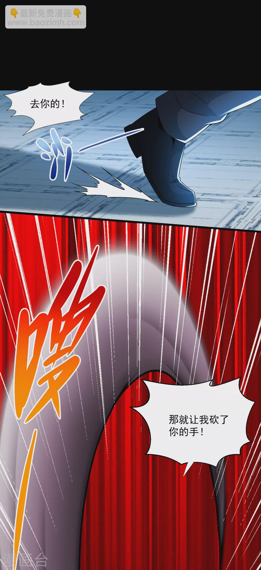 末世爲王 - 第320話 立威 - 1