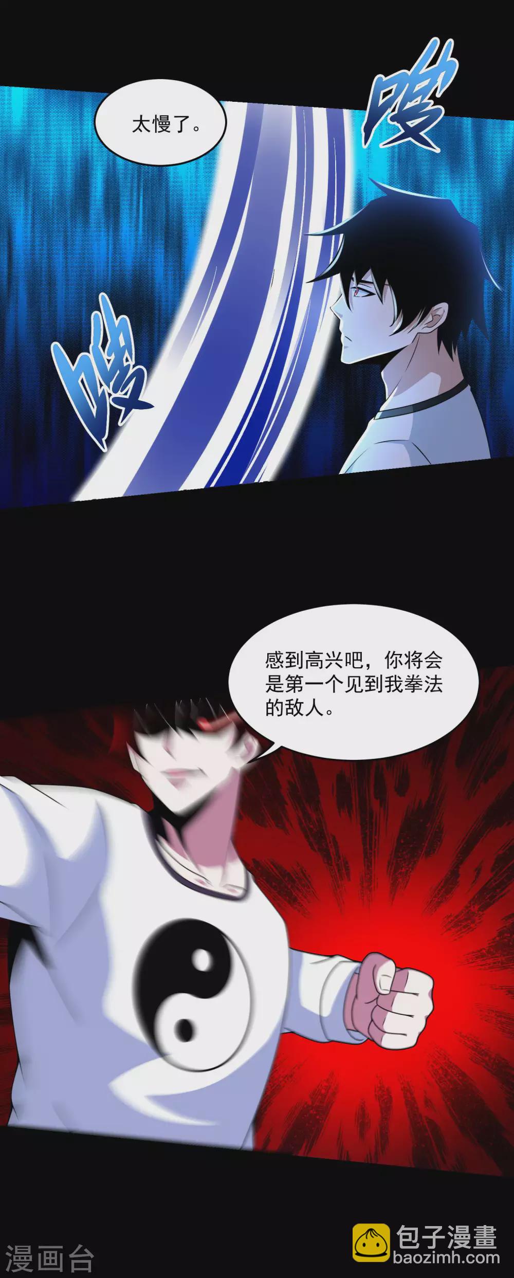 末世爲王 - 第320話 立威 - 3