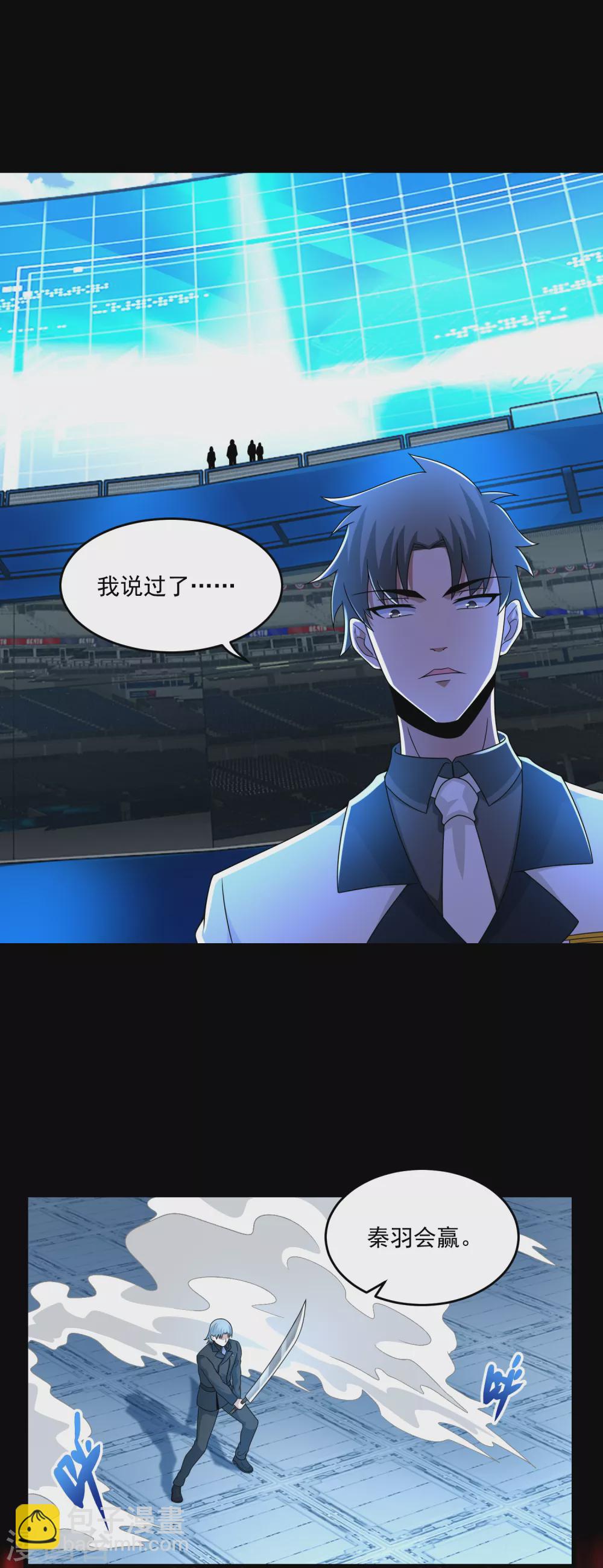 末世爲王 - 第320話 立威 - 6