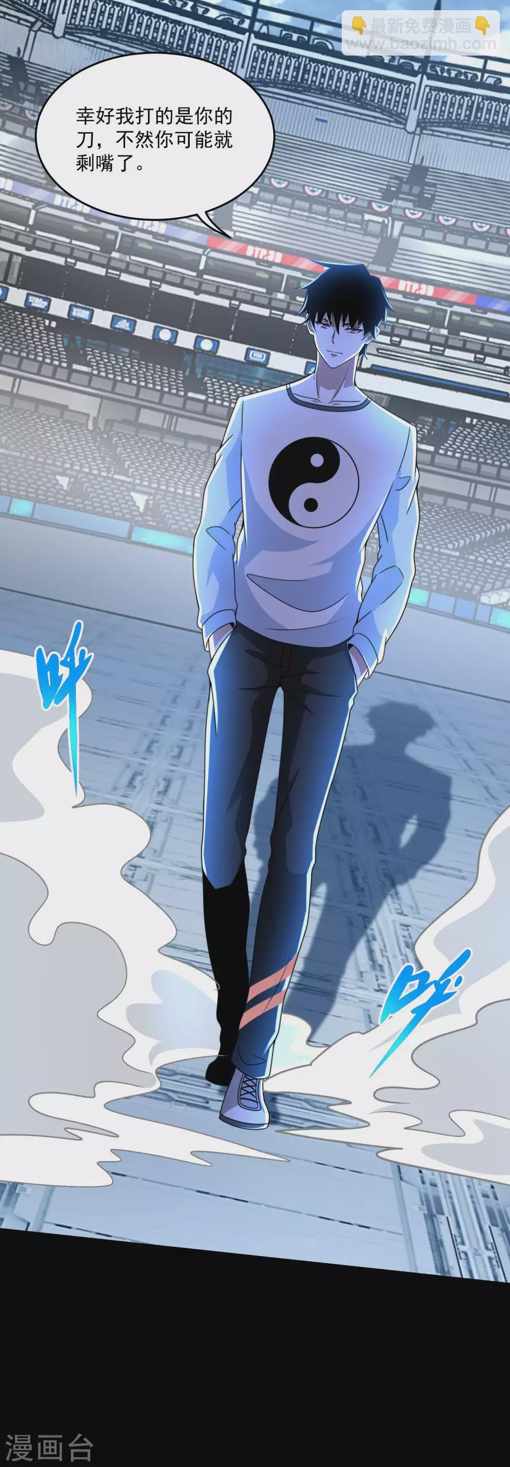 末世爲王 - 第320話 立威 - 2