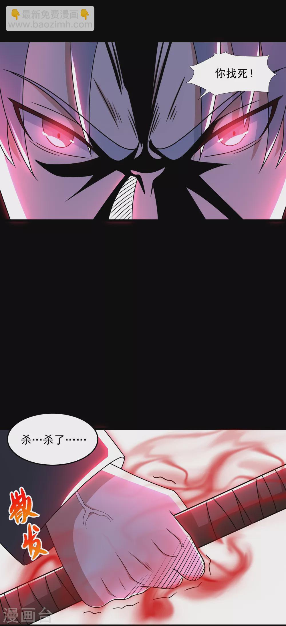 末世爲王 - 第320話 立威 - 3