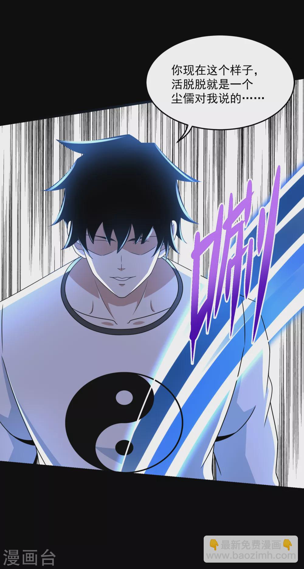 末世爲王 - 第320話 立威 - 6