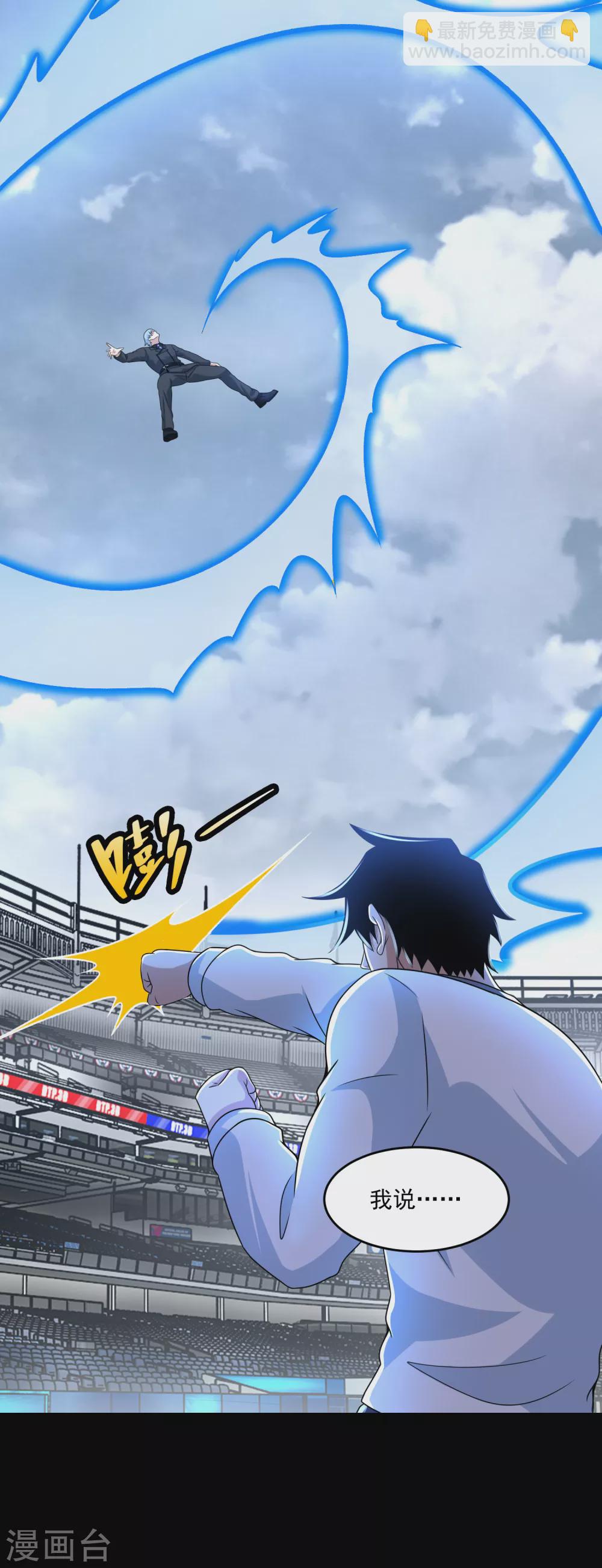 末世爲王 - 第320話 立威 - 6