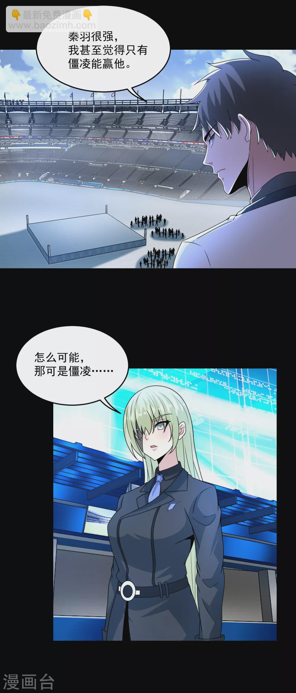 末世爲王 - 第320話 立威 - 6