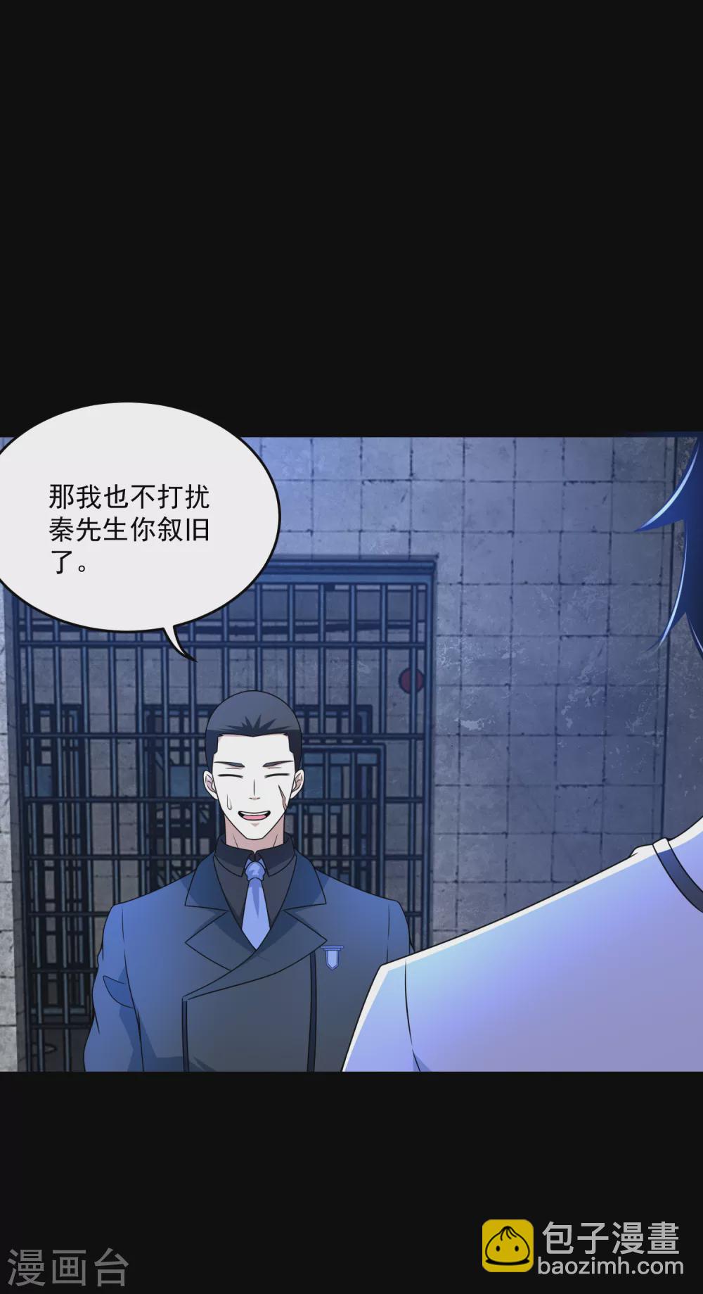 末世爲王 - 第322話 再會 - 5