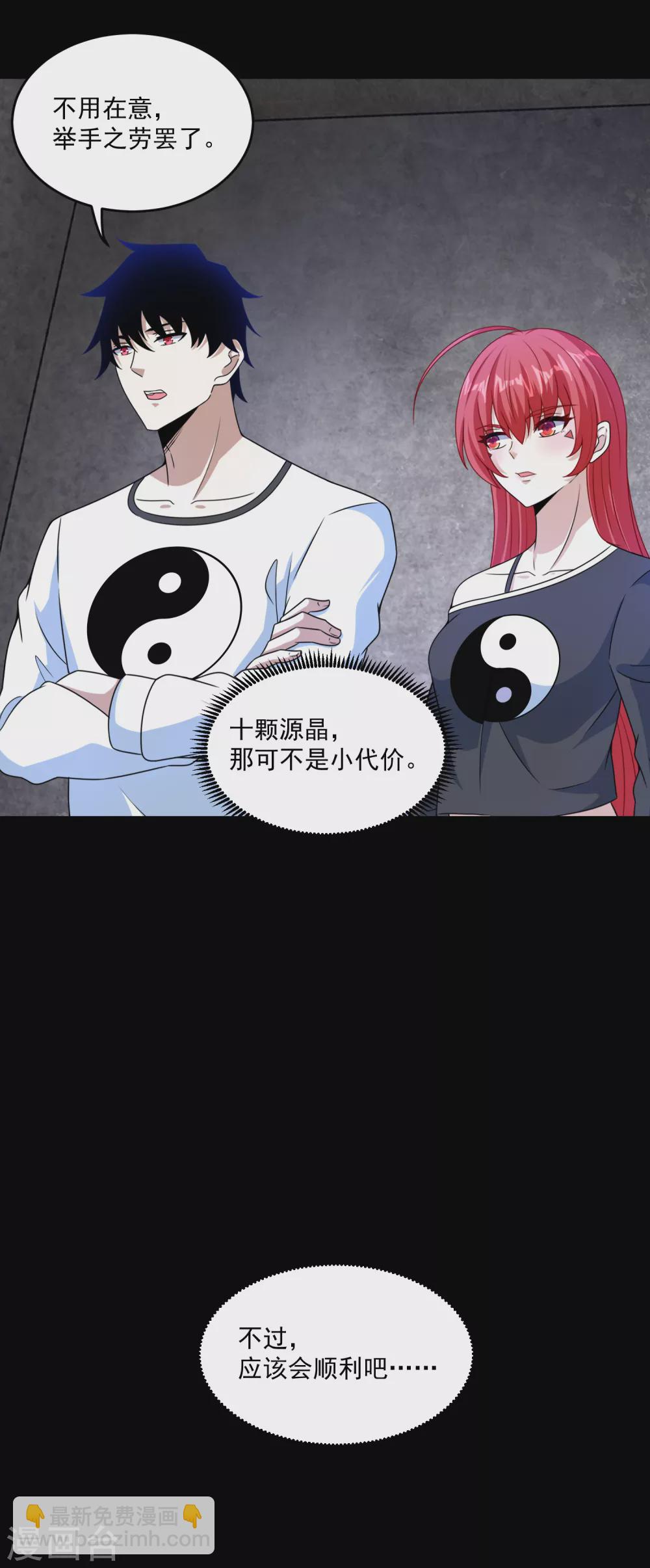 末世爲王 - 第322話 再會 - 6