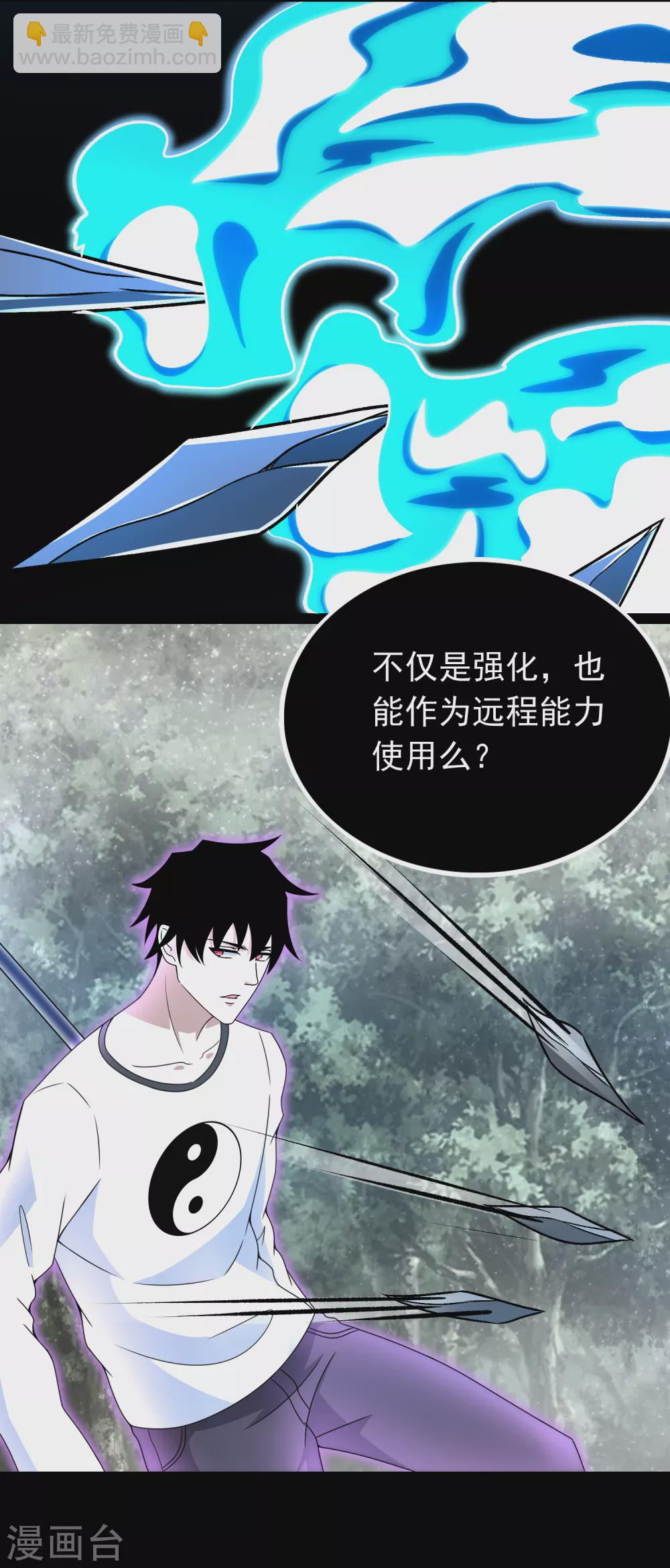 末世爲王 - 第326話 試手 - 2