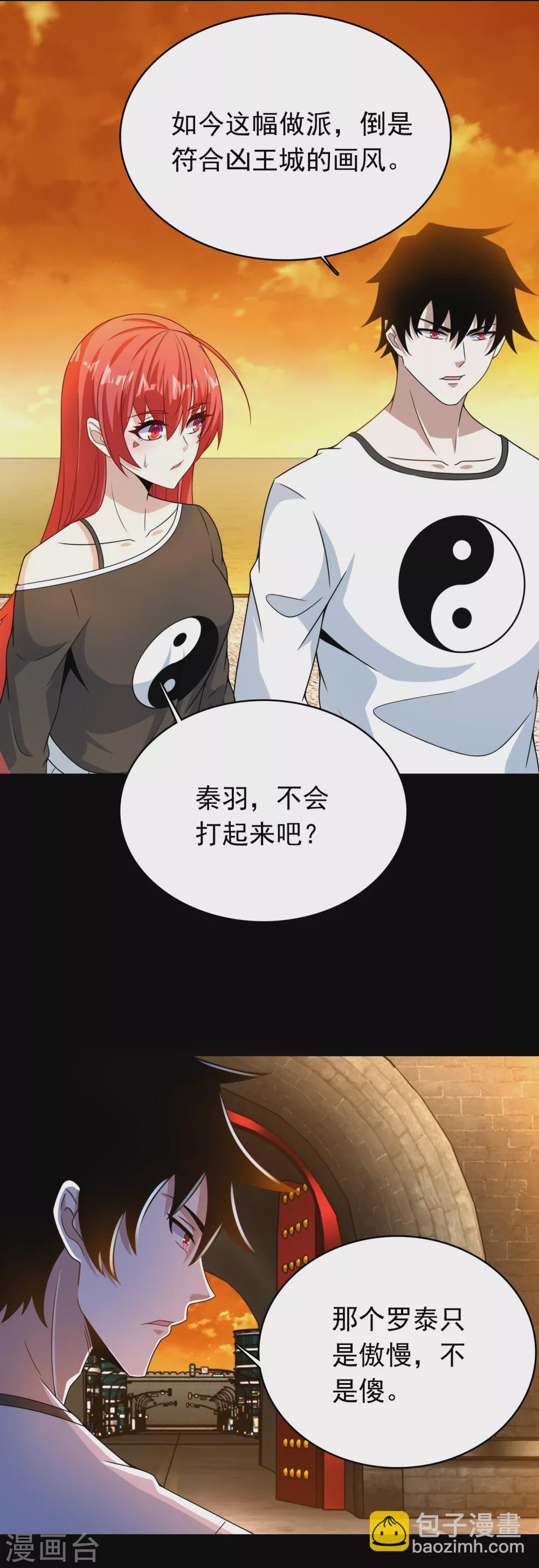 末世爲王 - 第330話 黑盔城 - 1