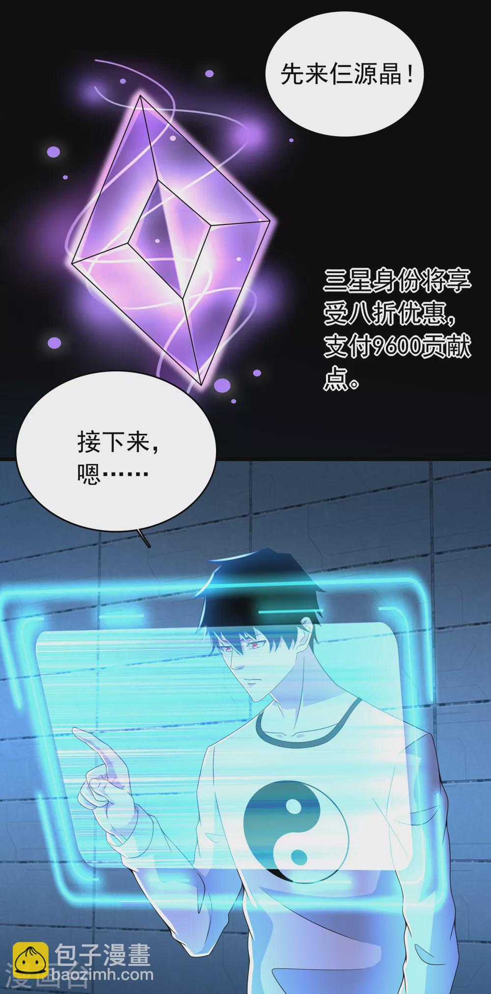 末世爲王 - 第334話 貢獻的用法 - 2