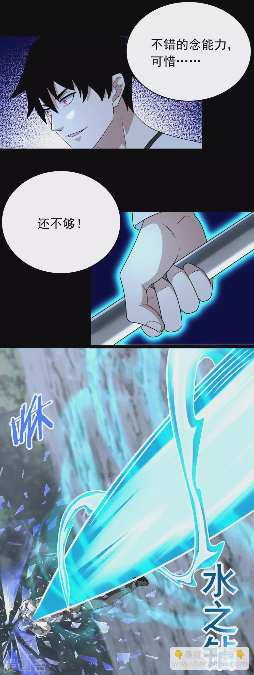 末世爲王 - 第336話 狩獵 - 4