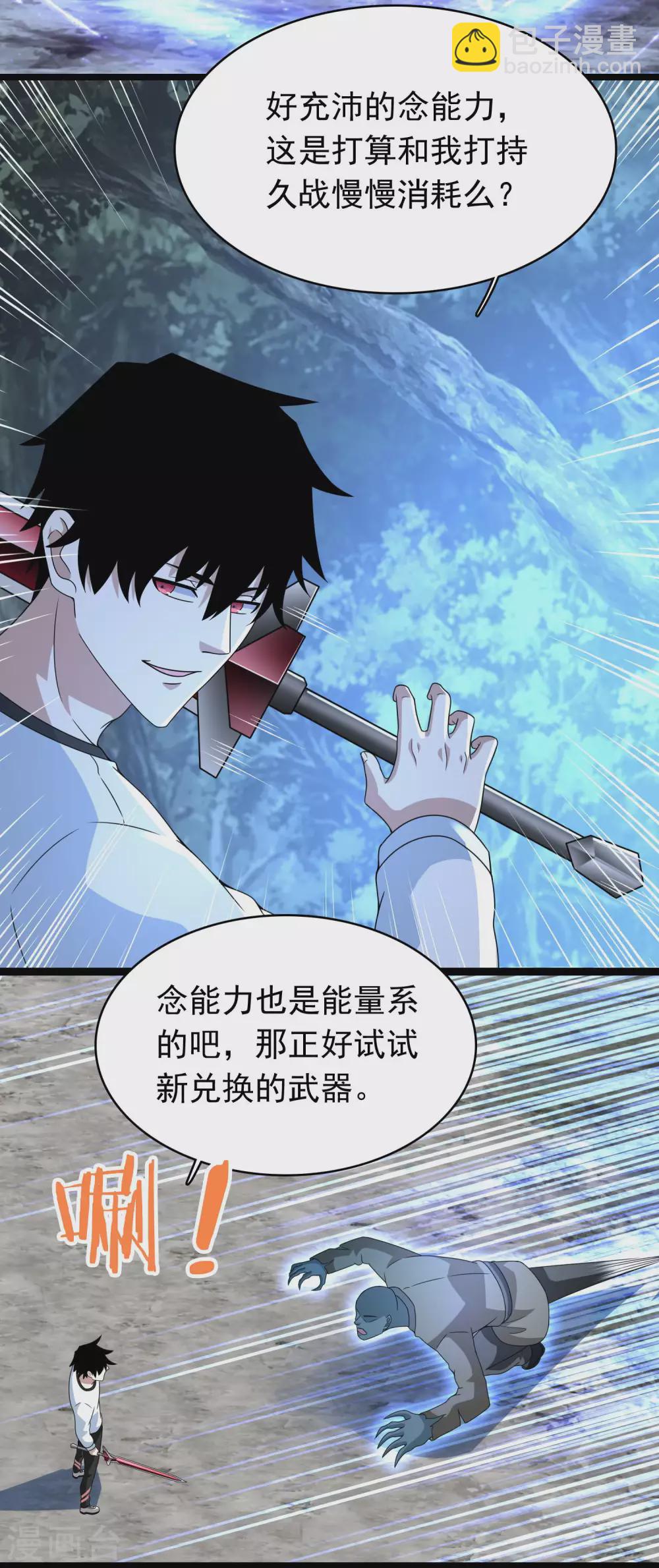 末世爲王 - 第336話 狩獵 - 2