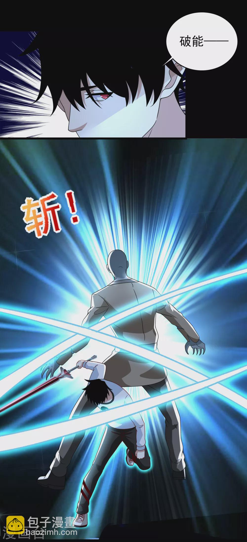 末世爲王 - 第336話 狩獵 - 3