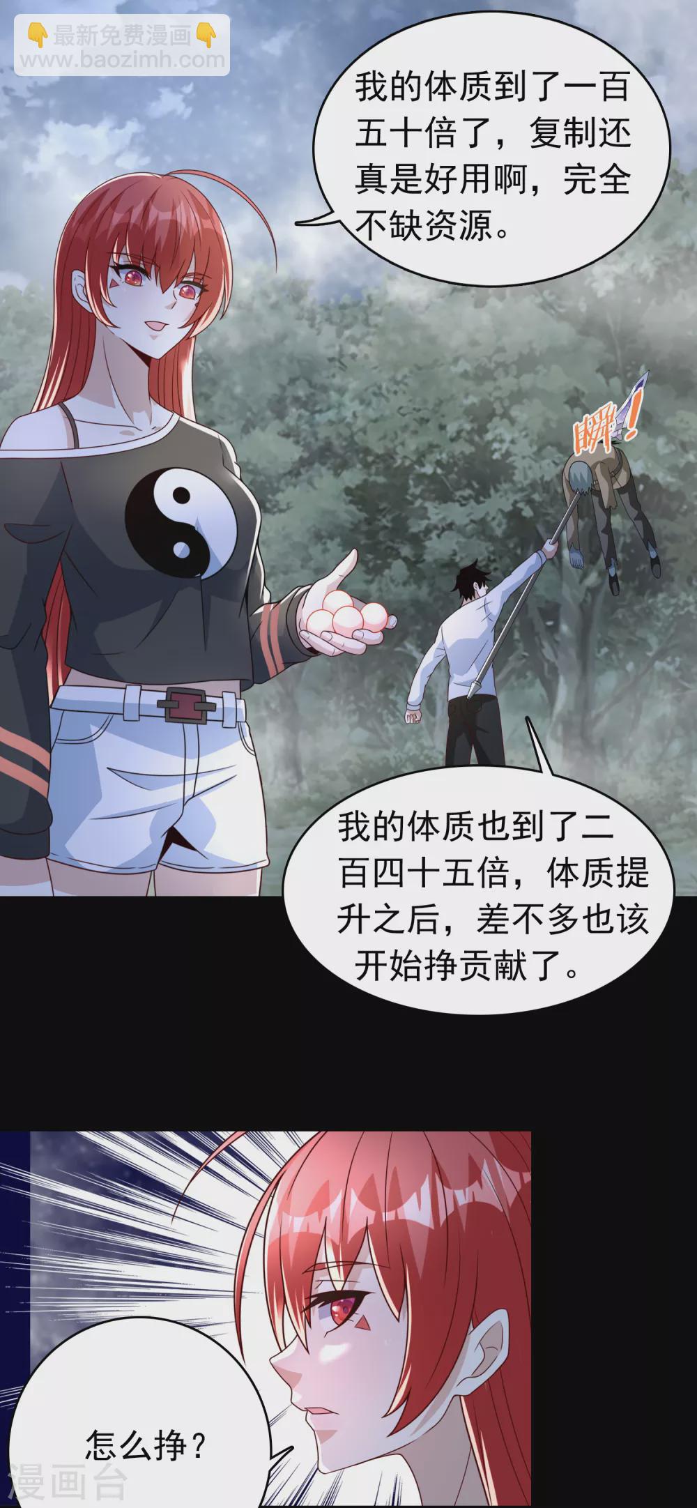 末世爲王 - 第336話 狩獵 - 2