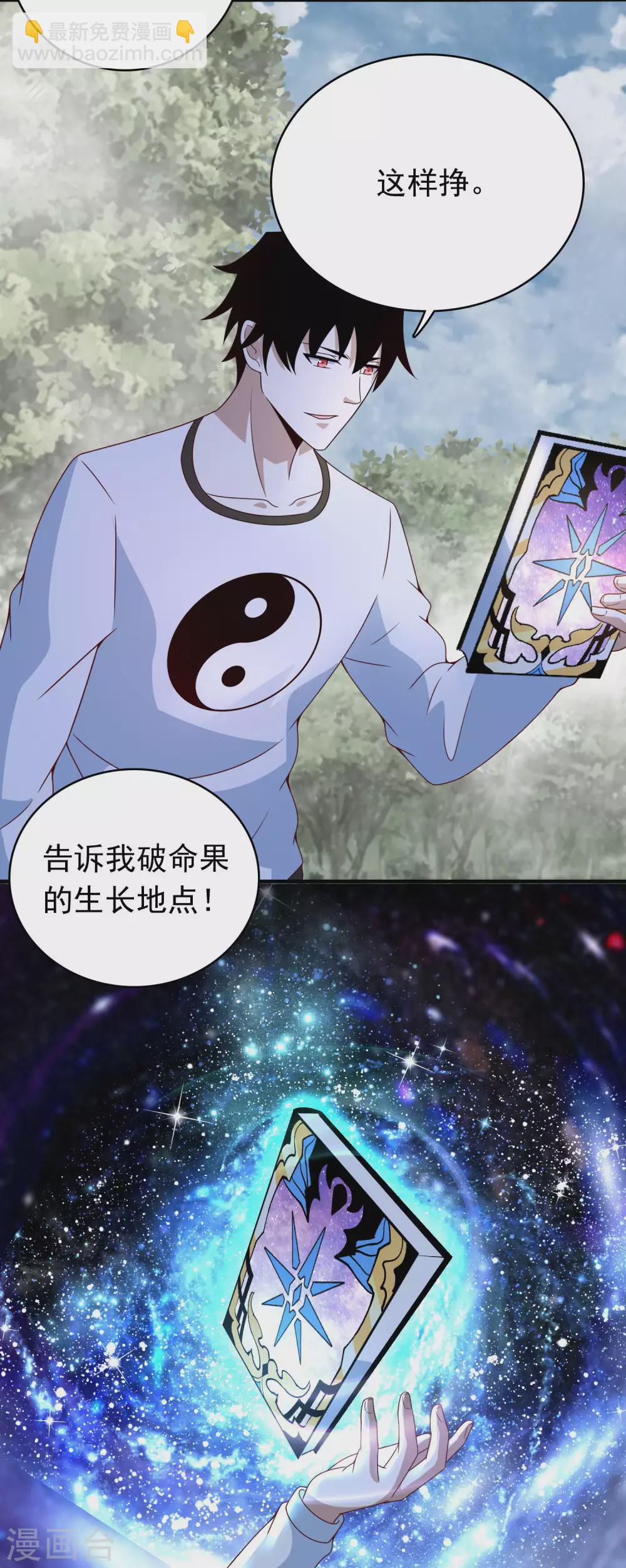 末世爲王 - 第336話 狩獵 - 3