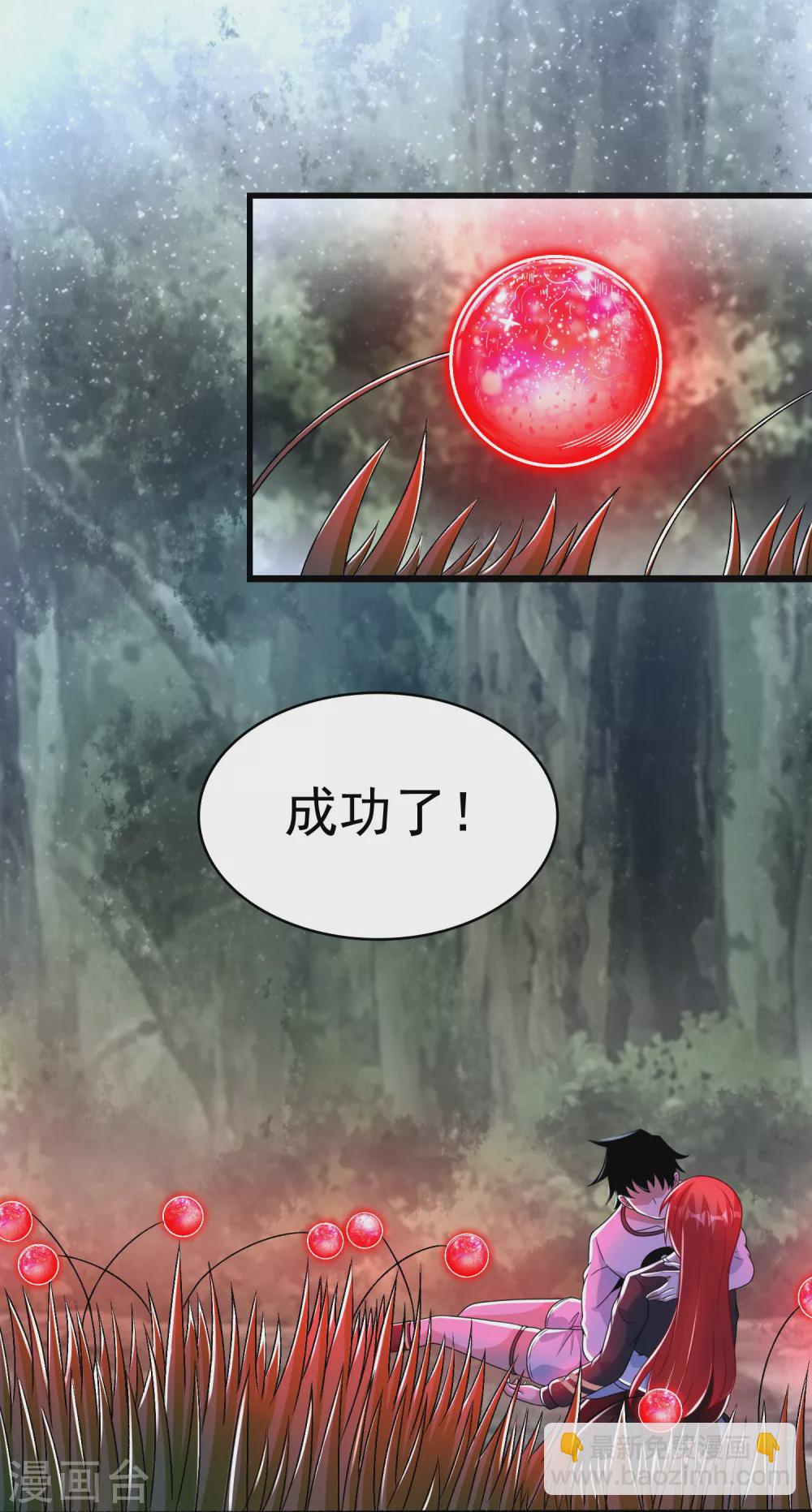 末世爲王 - 第338話 追逐危險 - 4