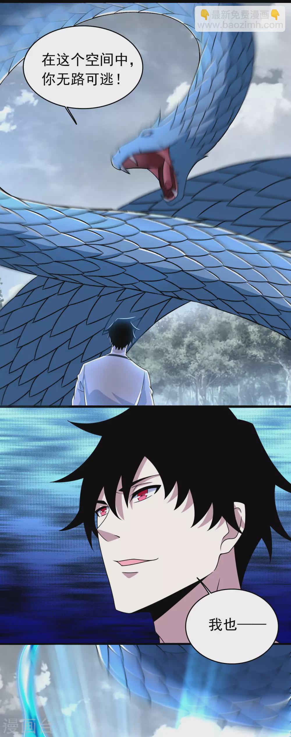 末世爲王 - 第340話 敗王 - 2