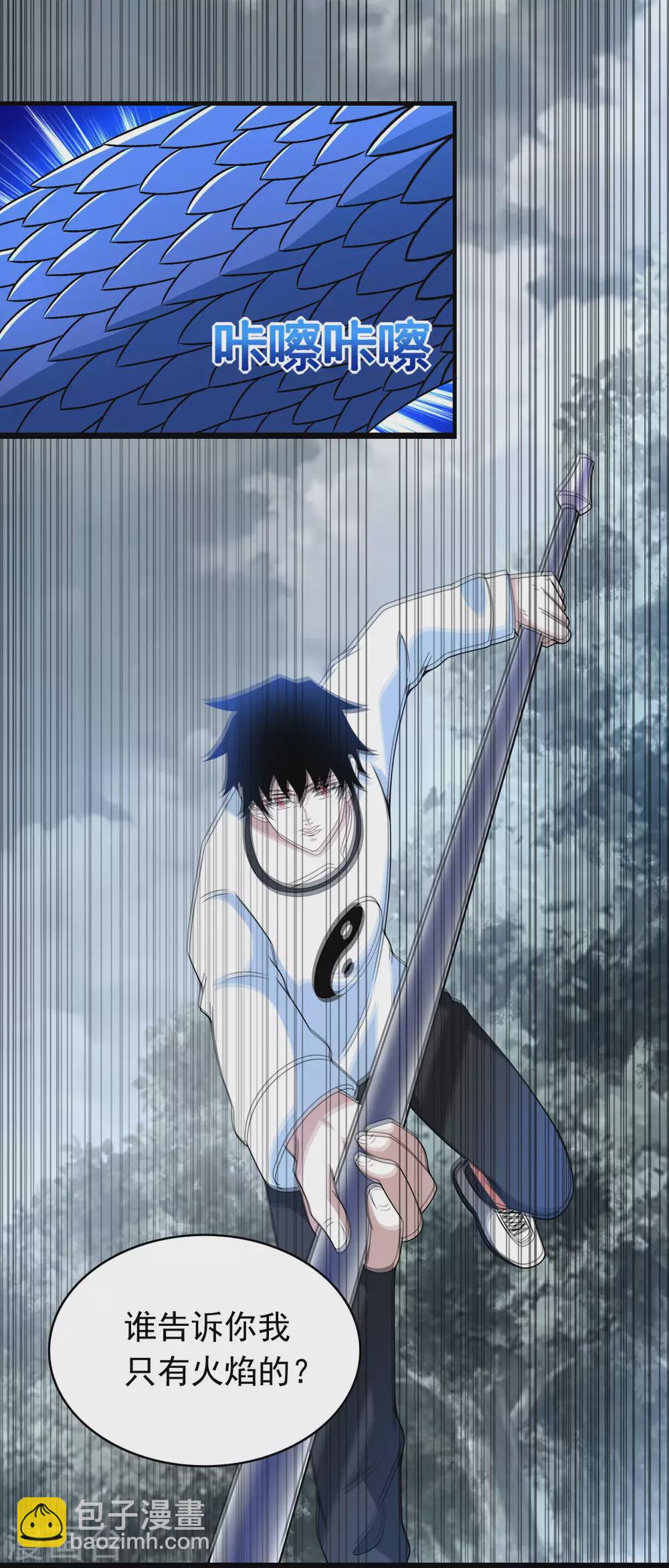 末世爲王 - 第340話 敗王 - 4