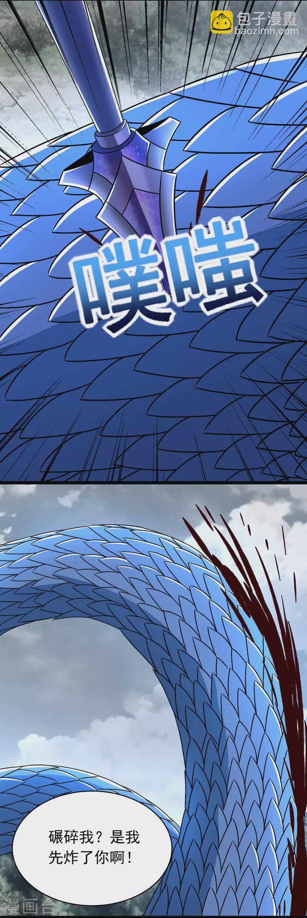 末世爲王 - 第340話 敗王 - 5