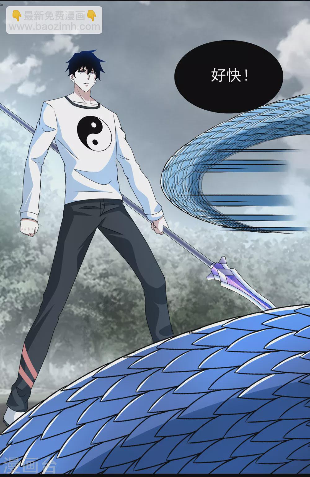 末世爲王 - 第340話 敗王 - 5