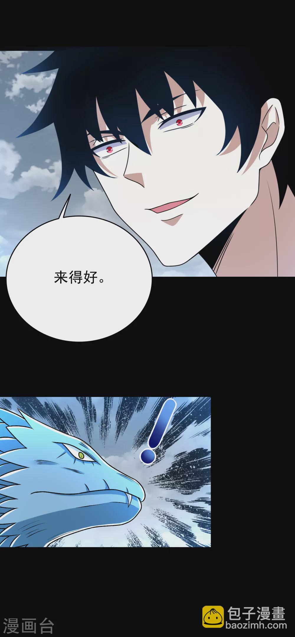 末世爲王 - 第340話 敗王 - 2