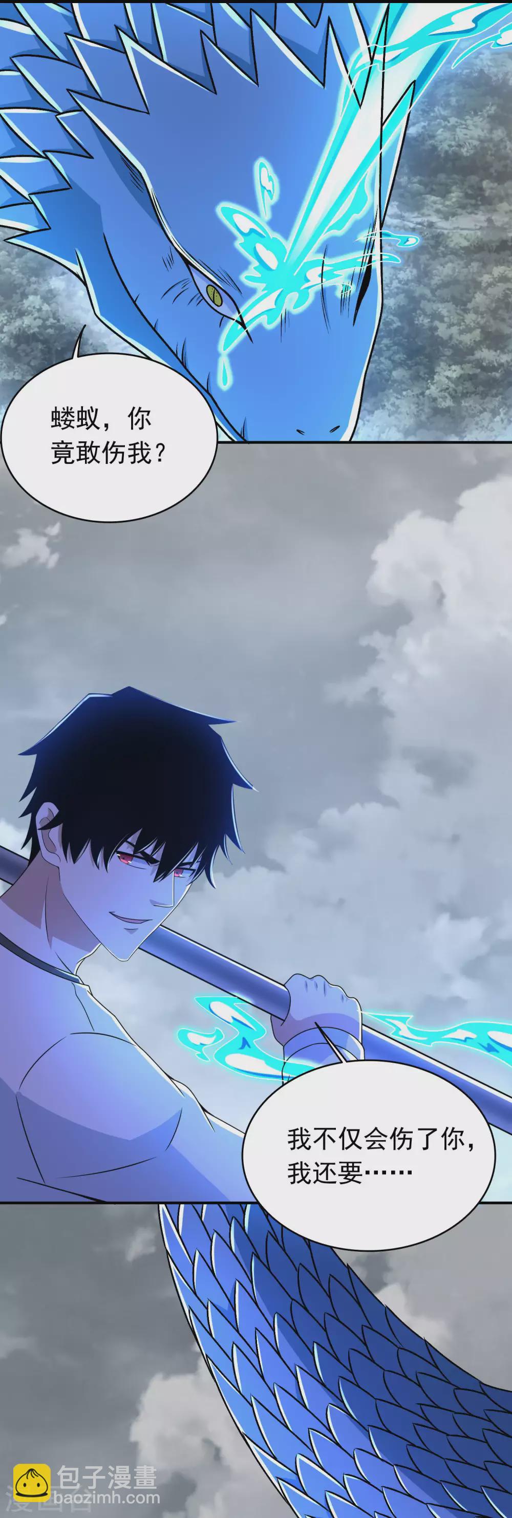 末世爲王 - 第340話 敗王 - 5