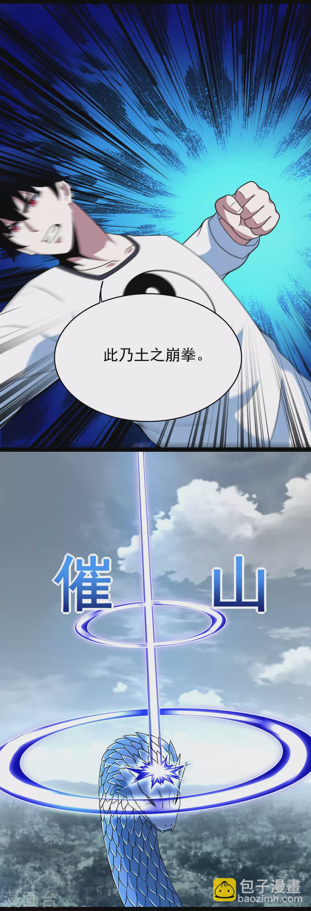 末世爲王 - 第340話 敗王 - 2