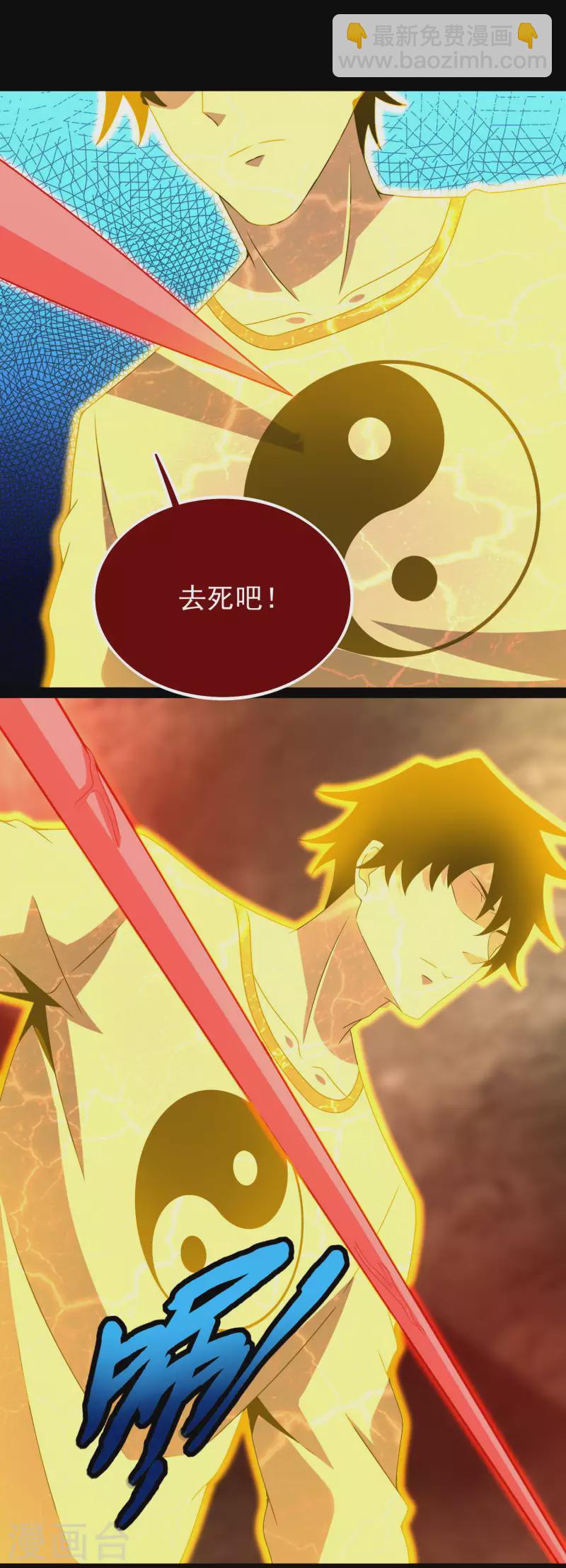 末世爲王 - 第346話 大戰 - 5